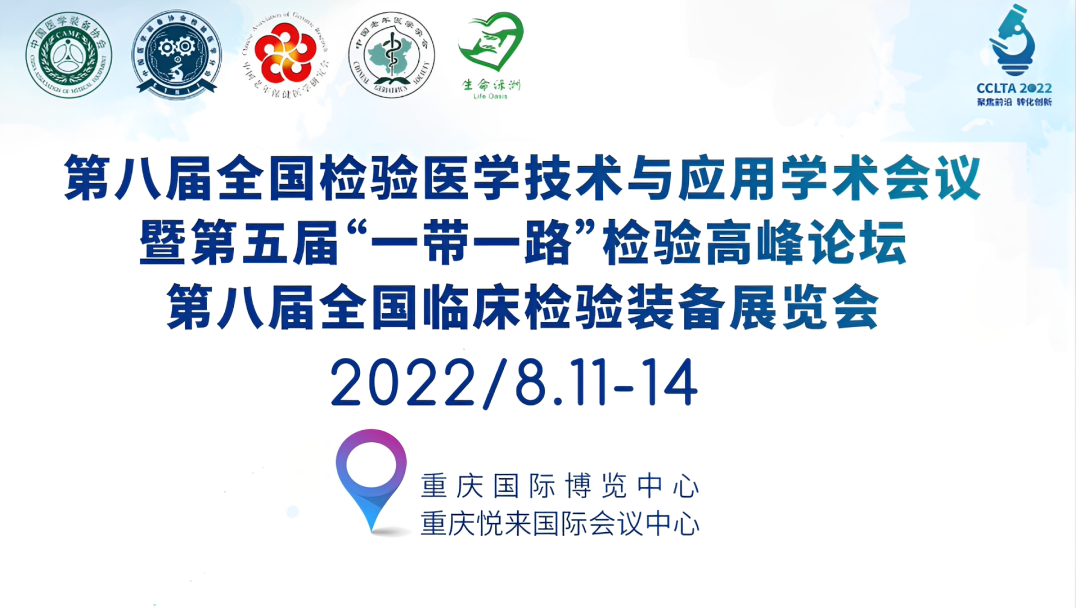 Լ뺯 | 2022CCLTA