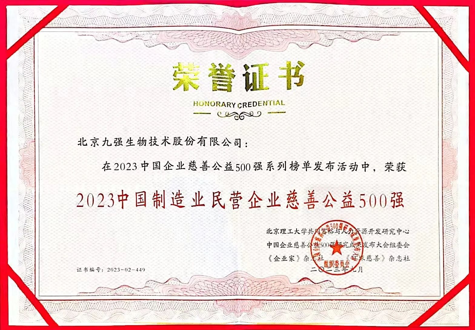 宝运莱·(中国区)集团官方网站